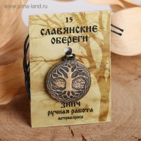 Славянский оберег из ювелирной бронзы &laquo;Знич&raquo; (помогает пробудить силы, чтобы уверенно двигаться к своим целям), 68 см