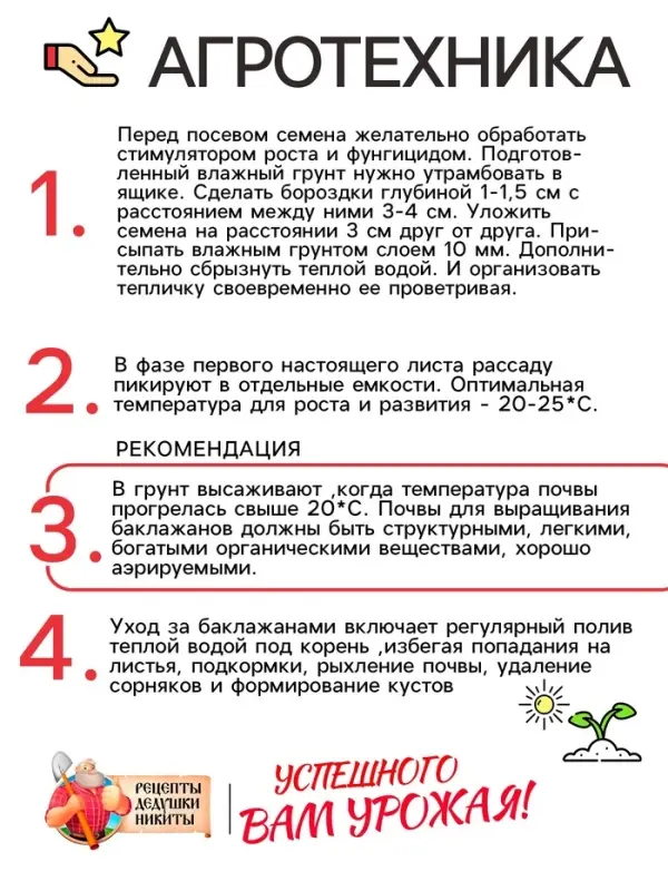 Семена Баклажан "Алмаз", 0,3 г