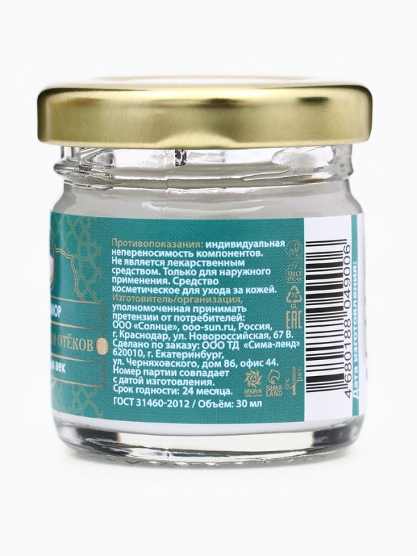 Крем для век мухомор, от морщин и отёков,"GoryStepy", 30 мл