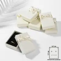 Коробочка подарочная под набор &laquo;Влюбленность&raquo;, 5&times;8 (размер полезной части 4.7&times;7.7 см), бежевая, вставка чёрная