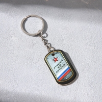 Магнит и брелок на 23 Февраля &laquo;Лучший из лучших&raquo;, подарочный набор : 2 предмета