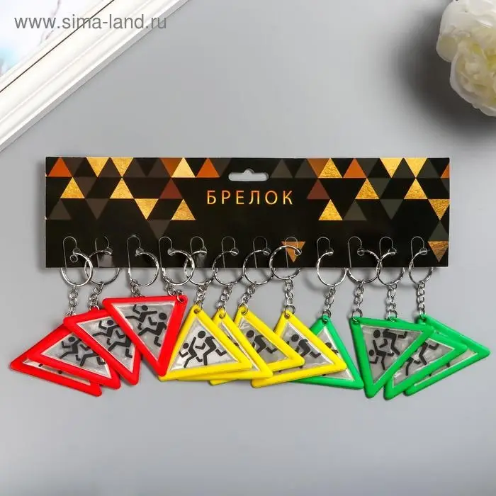 Брелок пластик светоотражающий "Дорожный знак" МИКС 6,2х4,5 см