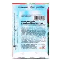 Семена Перец сладкий "Калифорнийское чудо", 0,2 г