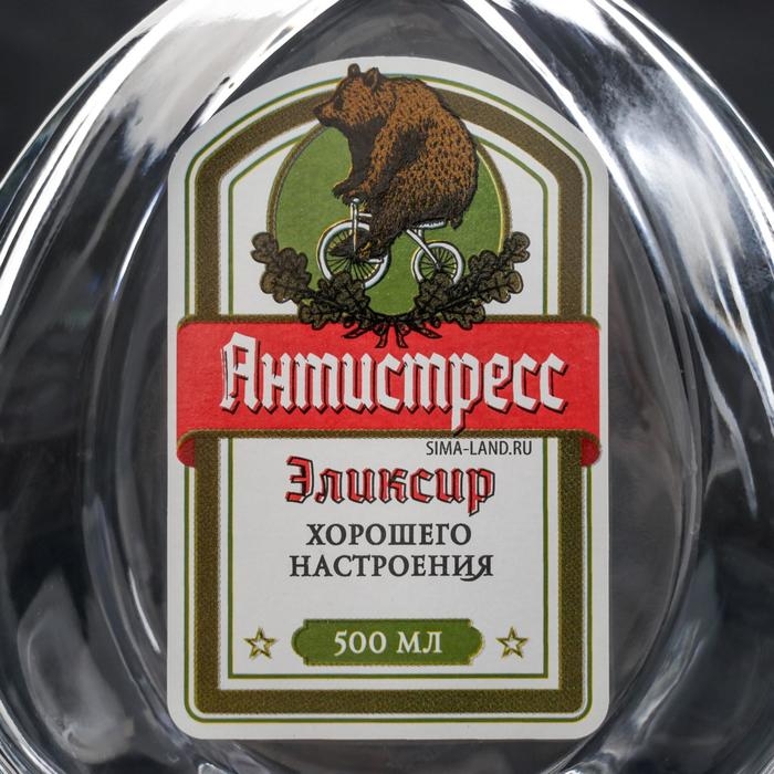 Штоф стеклянный Дорого внимание &laquo;Антистресс&raquo;, 500 мл