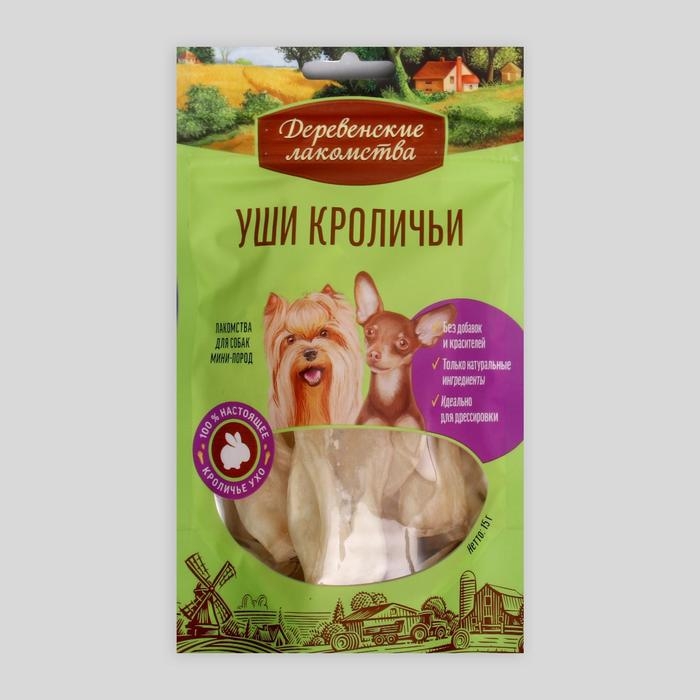 Уши кроличьи "Деревенские лакомства" для собак, мини-пород, 15 г
