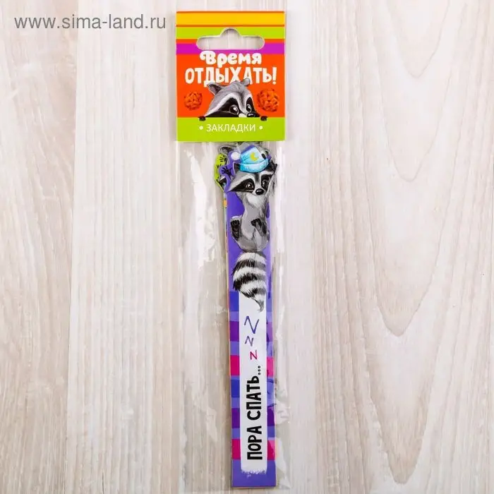 Закладки фигурные, картонные 5 шт. &laquo;Время отдыхать!&raquo;