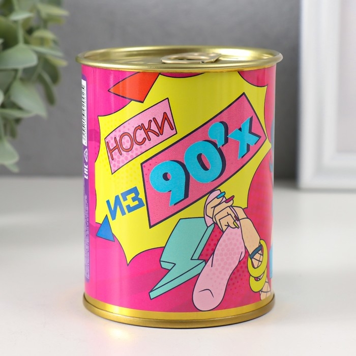 Подарочные носки в банке &laquo;Из 90-х&raquo;, (внутри носки женские, цвет белый)
