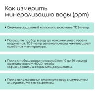 Тестер качества воды, TDS метр, электронный, портативный