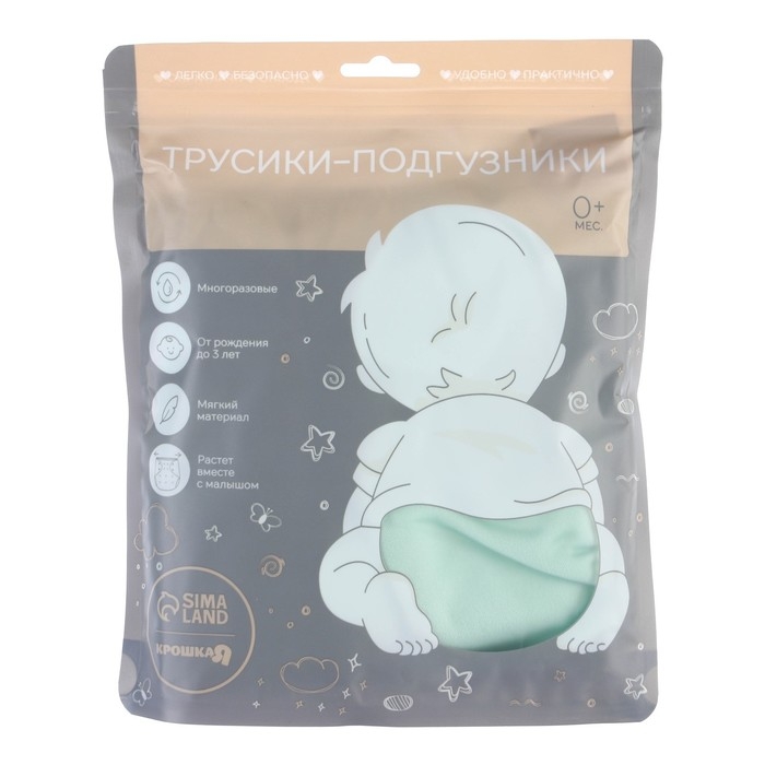 Многоразовый подгузник, 3-15 кг, флис, цвет светло зеленый, Крошка Я Многоразовый подгузник, 3-15 кг, флис, цвет светло зеленый, Крошка Я