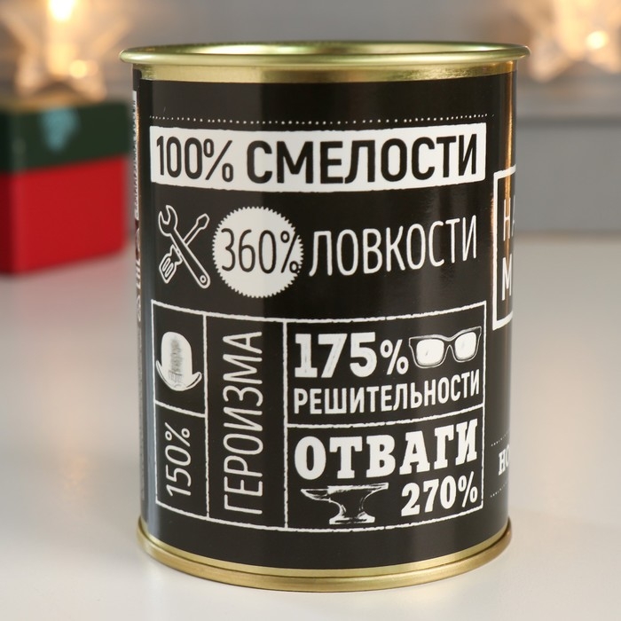 Подарочные носки в банке «Настоящий мужчина», (внутри носки мужские, цвет черный) Подарочные носки в банке «Настоящий мужчина», (внутри носки мужские, цвет черный)