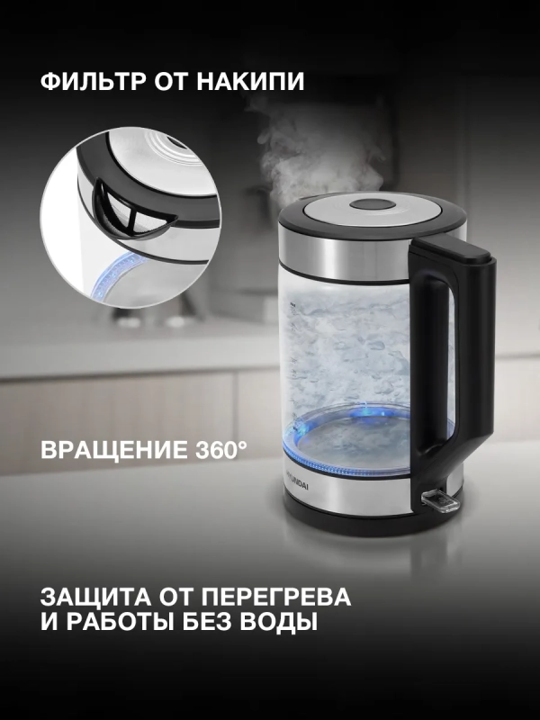 Чайник HYK-G3509 1.7л. 2200Вт черный прозрачный