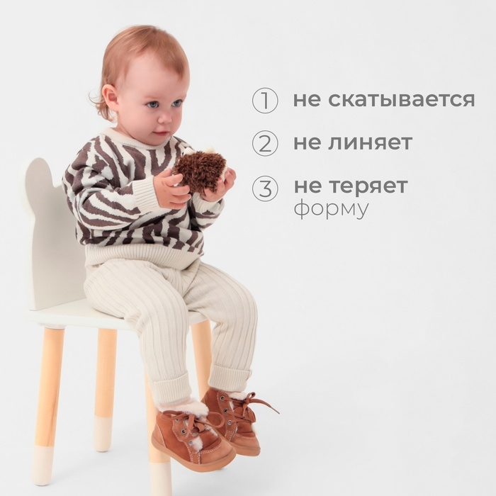 Костюм вязаный Крошка Я Zebra рост 74-80 см, молочный Костюм вязаный Крошка Я Zebra рост 74-80 см, молочный