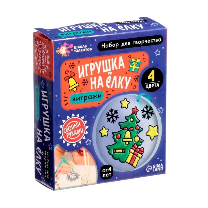 Набор для творчества &laquo;Игрушка на ёлку. Витраж&raquo;