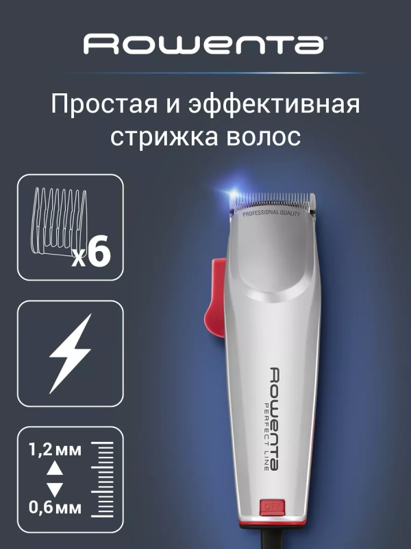 Машинка для стрижки волос Perfect Line TN1300F0