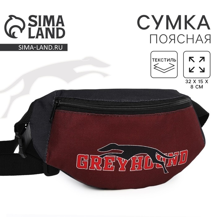 Поясная сумка Поясная сумка "Борзая", на молнии, цвет бордовый
