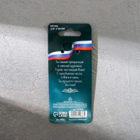 Брелок для ключей металлический &laquo;23 февраля&raquo;, 6 х 20 см