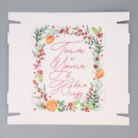 Коробка подарочная новогодняя складная &laquo;Тепла и уюта&raquo;, 31.2 х 25.6 х 16.1 см, Новый год