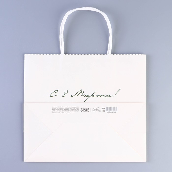 Пакет подарочный крафтовый, упаковка, &laquo;Счастье в улыбке&raquo;, 22 х 25 х 12 см