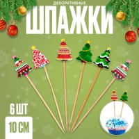 Новый год! Шпажки &laquo;Ёлочки&raquo;, в наборе 6 шт.