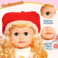Кукла интерактивная &laquo;Настенька&raquo;