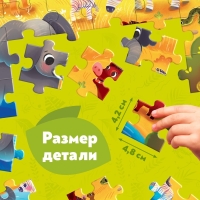 Макси-пазлы &laquo;Обитатели Саванны&raquo;, 30 деталей