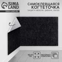 Когтеточка для кошек самоклеющаяся &laquo;Темно-серый&raquo;, 60 х 30 см