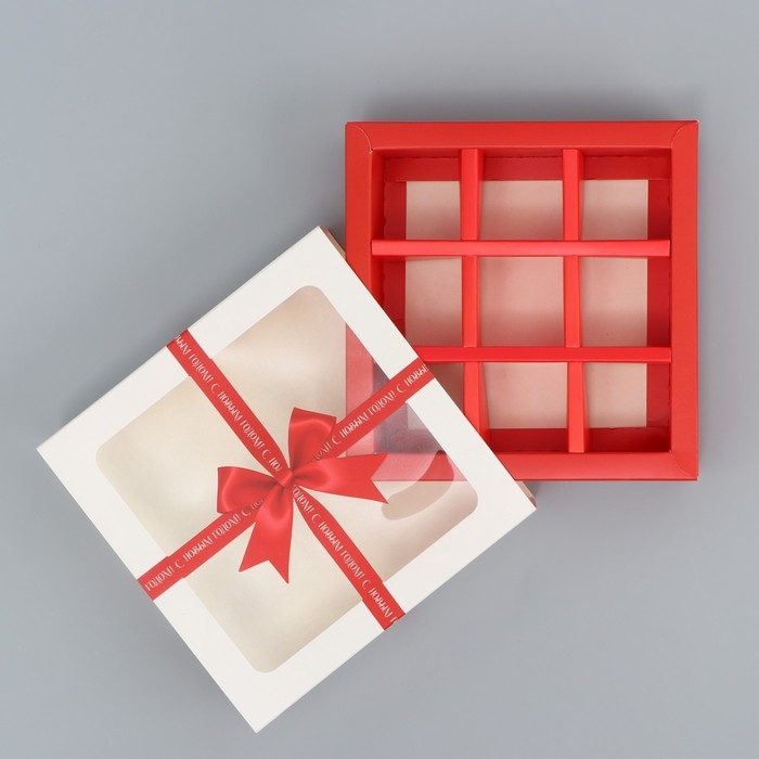 Коробка под 9 конфет с ячейками &laquo;Новогодний подарок&raquo; 14.5 х 14.5 х 3.5 см, Новый год