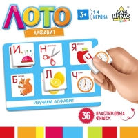 Лото &laquo;Алфавит&raquo;, 1-4 игрока, 7+