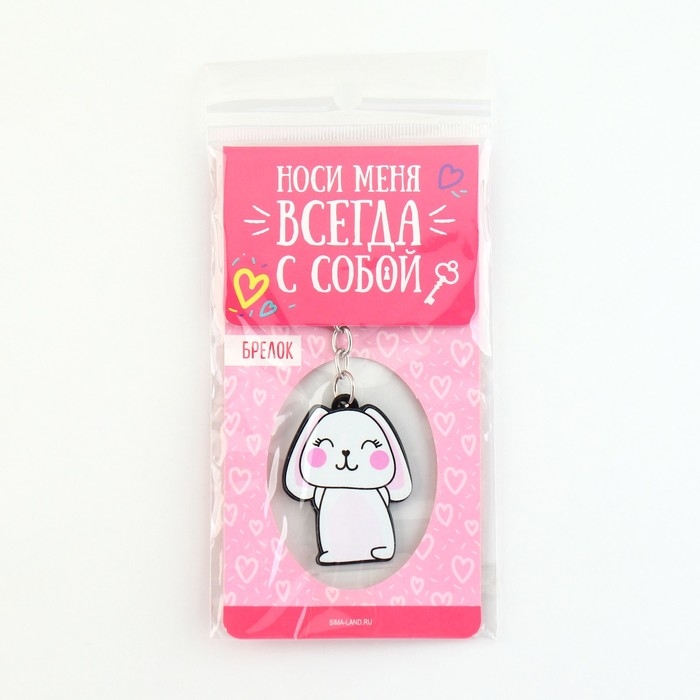 Брелок для ключей акриловый &laquo;Зайка&raquo;, 3,5 х 10 см
