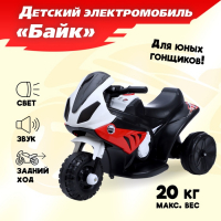 Детский электромобиль &laquo;Байк&raquo;, цвет красный