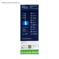 Насос вибрационный Oasis VS 0.42/60 - 25N, верхний забор, напор 60 м, 25 л/мин, 25 м