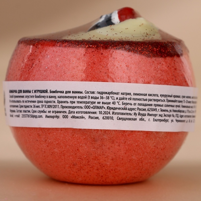 Бомбочка для ванны с игрушкой ЧИСТОЕ СЧАСТЬЕ &laquo;Пингвинёнок&raquo;, 130 г, Новый Год