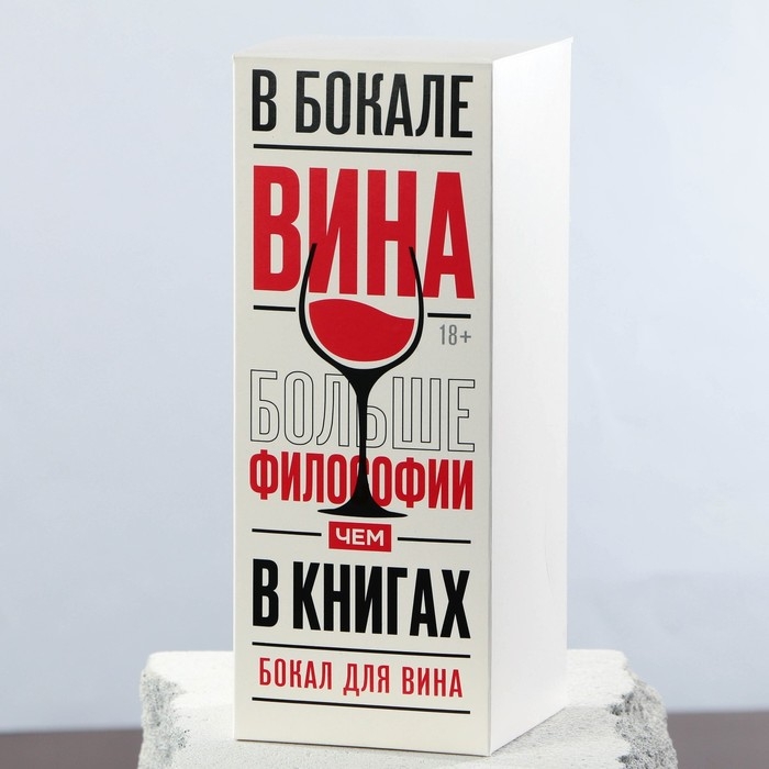 Бокал для вина с надписью &laquo;Богиня, бокал для чего-то великого&raquo;, 360 мл