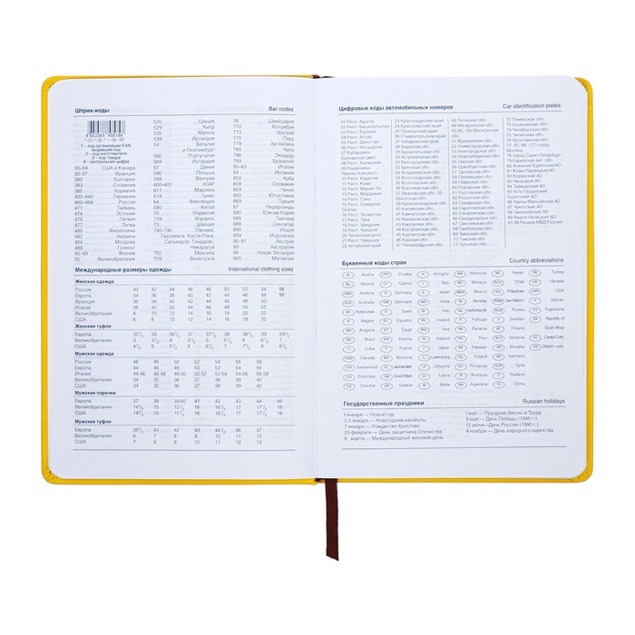 Ежедневник недатированный, А5, 140л, клетка, обл.кожзам, с хлястиком, Цветы, желтый