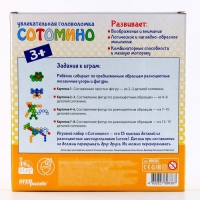 Рамка-вкладыш «Сотомино» Рамка-вкладыш «Сотомино»