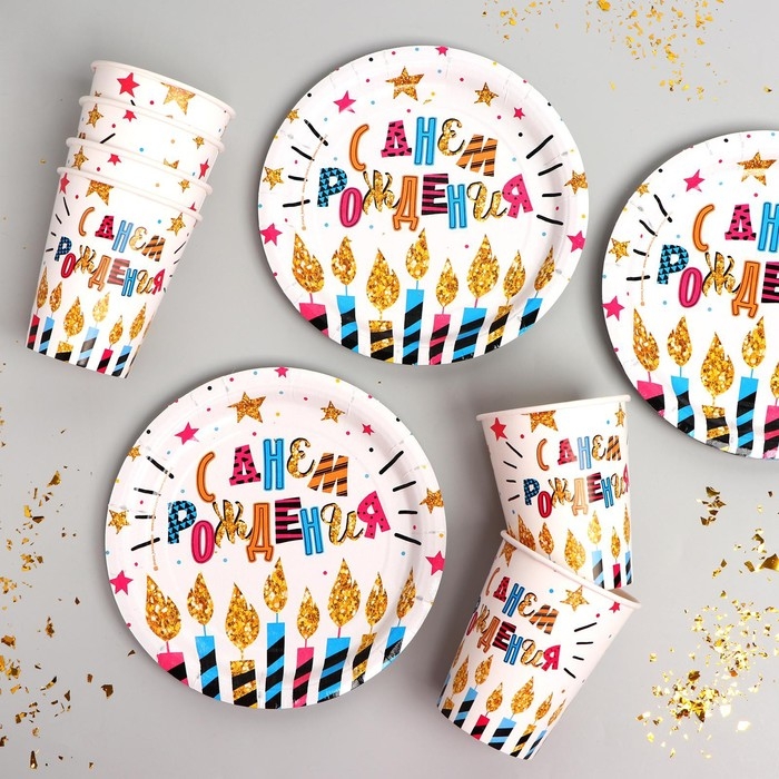 Набор бумажной посуды одноразовый С днём рождения&raquo;, свечи и звёзды