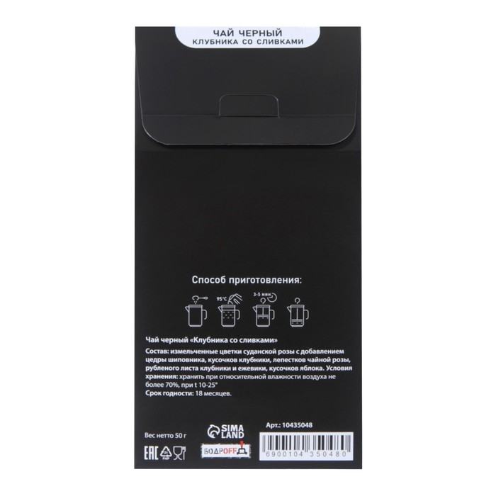 Чай чёрный "Доза безудержного веселья", 50 г