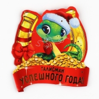 Кошельковый талисман новогодний &laquo;Новый год: Успешного года&raquo;, фигурка, 7 х 10 см,
