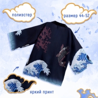 Карнавальный набор &laquo;Кицунэ: волны&raquo;, р. 44&ndash;52: маска, хаори