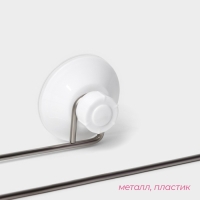 Держатель для полотенец на вакуумной присоске Доляна, 27&times;6.5&times;7 см