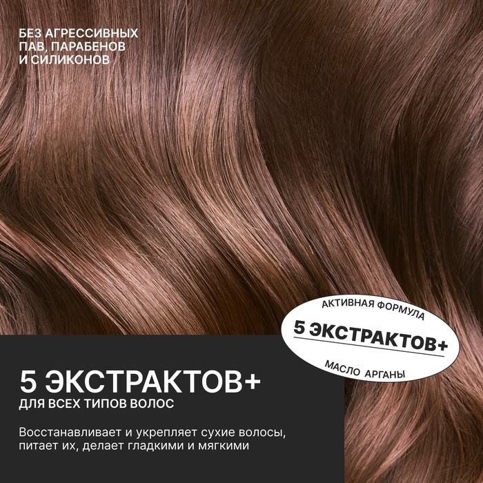 Бальзам для волос с маслом хлопка и арганы, восстановление, 300 мл, ECO LAB by URAL LAB Бальзам для волос с маслом хлопка и арганы, восстановление, 300 мл, ECO LAB by URAL LAB