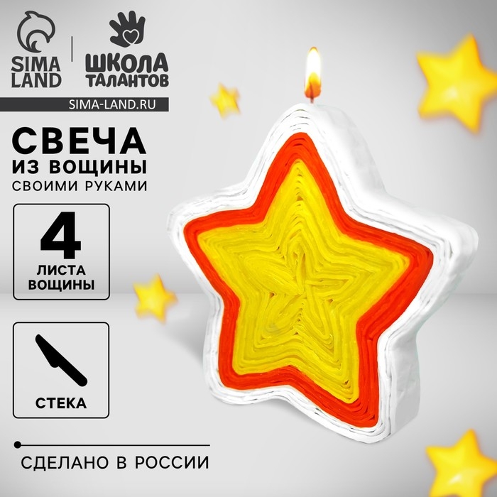 Свеча своими руками. Свечи из вощины &laquo;Загадай желание&raquo;, набор для творчества