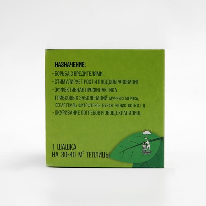 Табачная шашка инсектицидная для обработки теплиц Табачная шашка инсектицидная для обработки теплиц "Большая сигара"