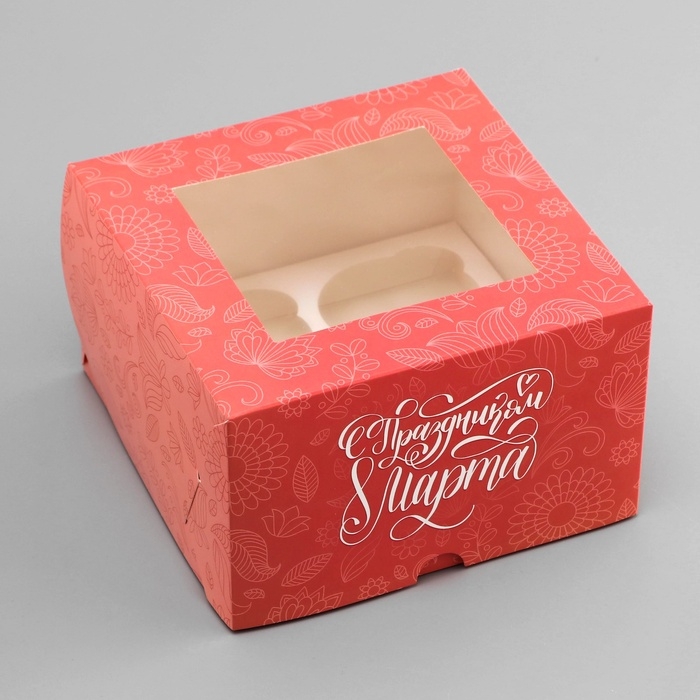 Коробка под 4 капкейка с окном , "С Праздником 8 марта", 16 х 16 х 10 см, кондитерская упаковка
