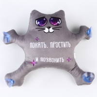 УЦЕНКА Автоигрушка на присосках &laquo;Понять, простить и позвонить&raquo;, котик
