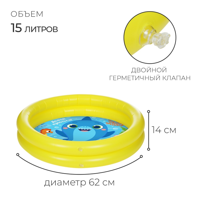 Бассейн надувной «На волне: Давай купаться!», 62 х 14 см Бассейн надувной «На волне: Давай купаться!», 62 х 14 см