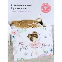 Стол для рисования песком &laquo;Брависсимо&raquo; крышка &laquo;Принцесса&raquo;