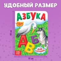 Книга картонная &laquo;Азбука&raquo;, 10 стр.