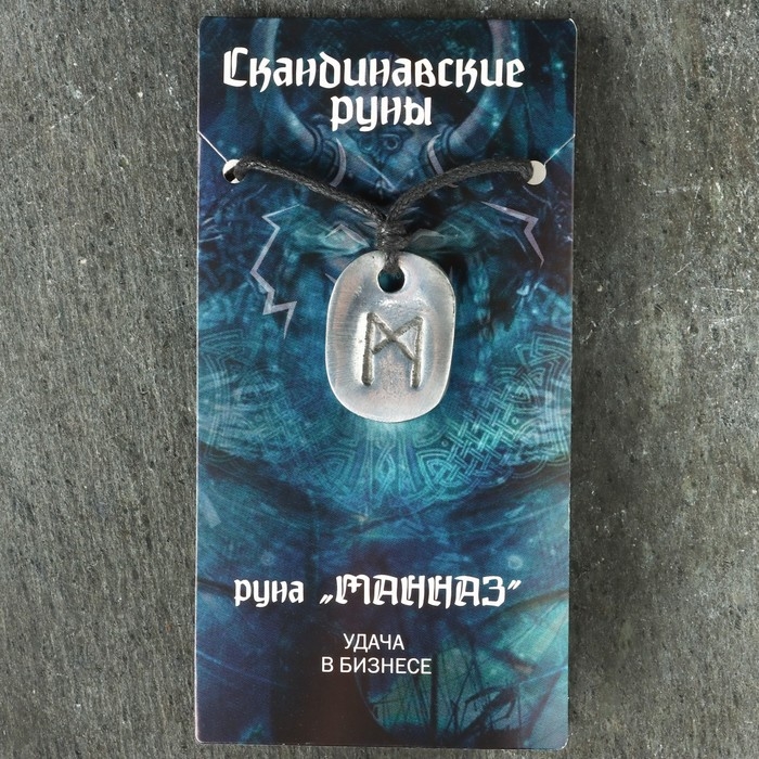 Амулет Амулет "Скандинавские Руны", руна МАННАЗ, 21х29мм, металлический