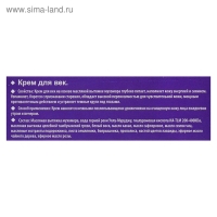 Крем для век «Мухомор», 30 мл Крем для век «Мухомор», 30 мл